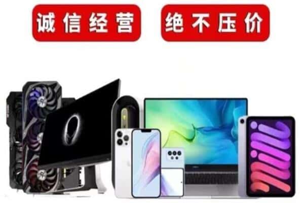 柳州市回收手机