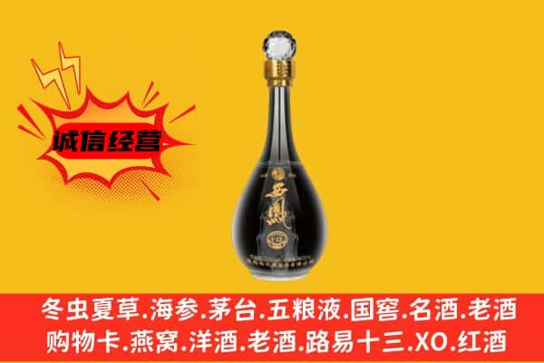 柳州市上门回收西凤酒价格