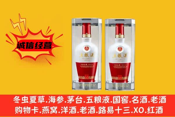 柳州市上门回收五粮液1618价格