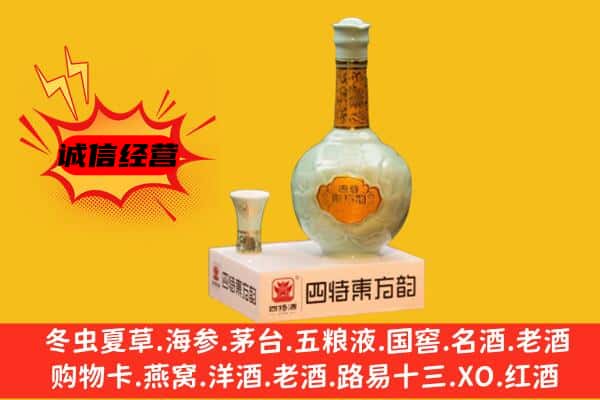 柳州市上门回收四特酒价格