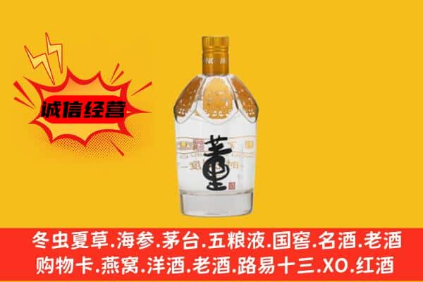 柳州市上门回收老董酒价格