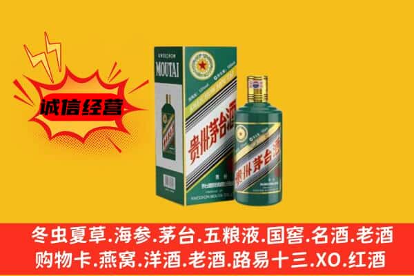 柳州市回收生肖茅台酒