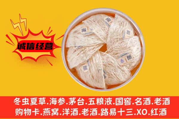 柳州市回收燕窝