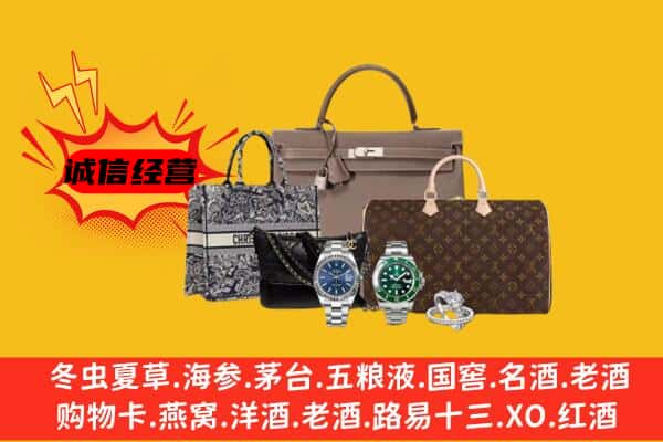 柳州市回收奢侈品