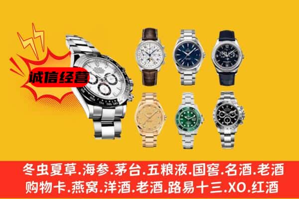 柳州市回收名表