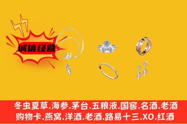 柳州市回收首饰